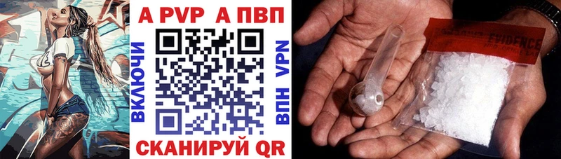 наркошоп  Дубовка  APVP СК 