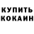 Кокаин VHQ jayo*lovitt