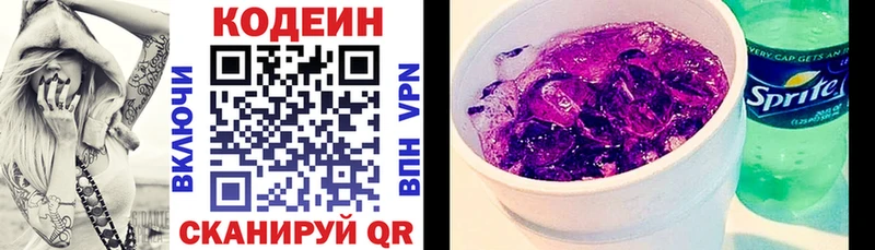 mega ссылка  Дубовка  Кодеиновый сироп Lean Purple Drank 