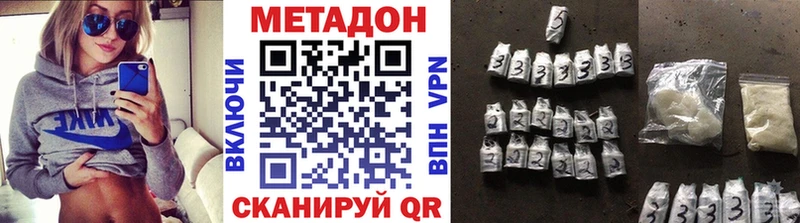 Метадон кристалл Дубовка